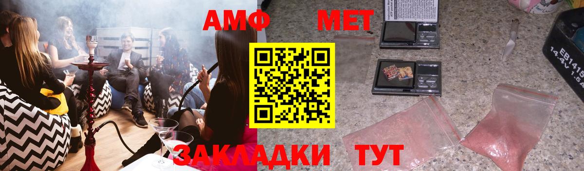 Amphetamine  Вход с VPN  Иваново  Амфетамин Premium  АМФ 