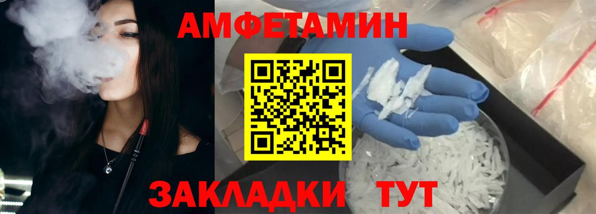 Amphetamine Premium Иваново