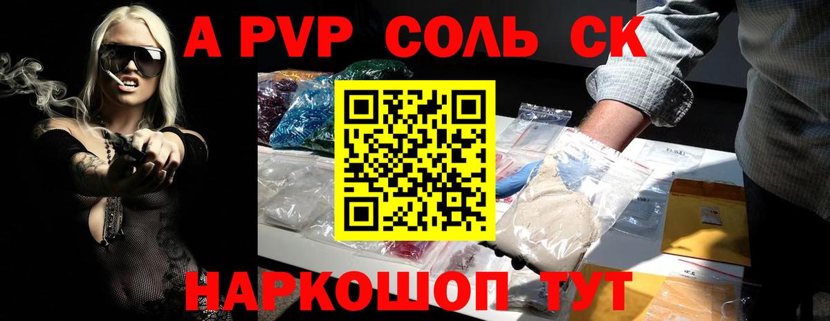 Alpha-PVP VHQ  Alpha PVP мука  Alpha PVP  Иваново  A-PVP мука  Вход с VPN 