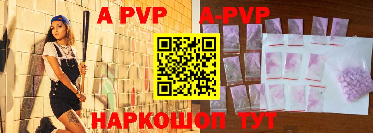 Alfa_PVP крисы CK Иваново