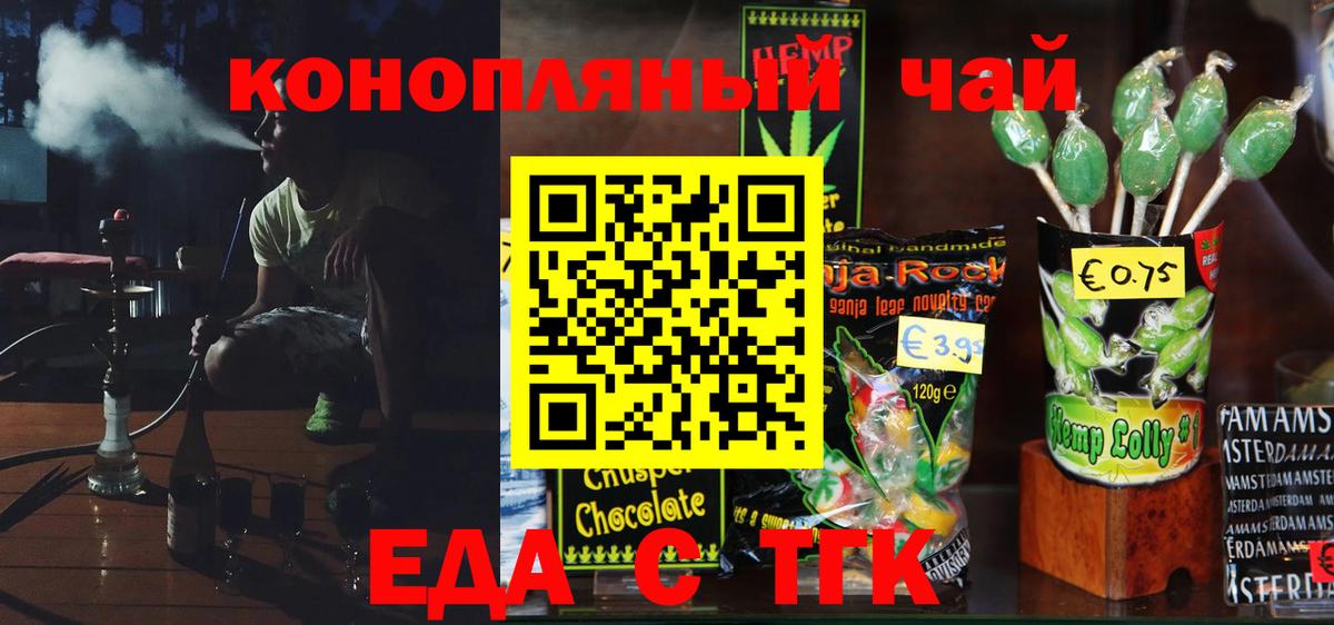 Canna-Cookies конопля  Вход с VPN  Иваново 