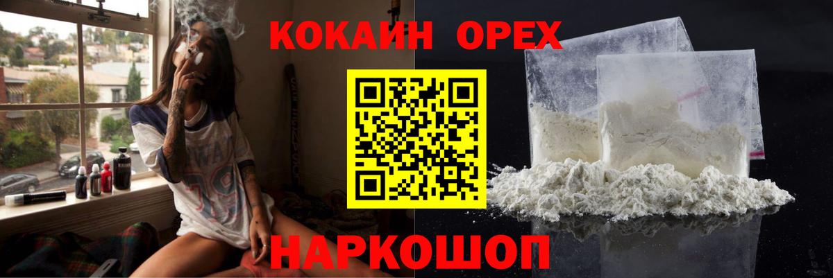 Иваново  Cocaine Fish Scale  Вход с VPN  КОКАИН Колумбийский 