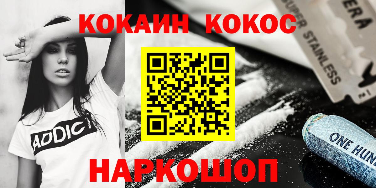 Кокаин Fish Scale Иваново