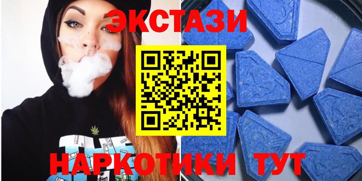 Ecstasy  Вход с VPN  Иваново  Ecstasy 300 mg 