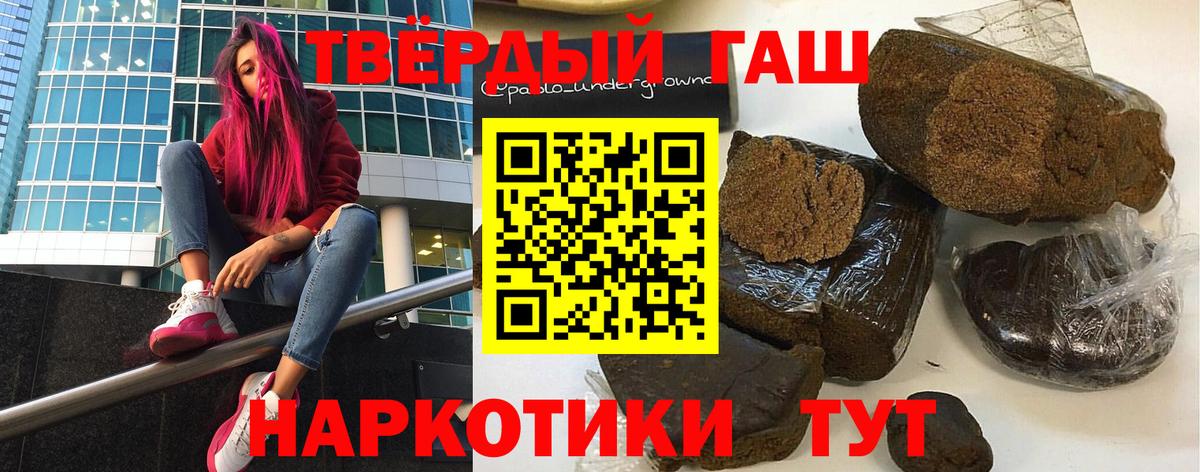 ГАШИШ убойный  ГАШ Изолятор  наркотики  Иваново  Вход с VPN 