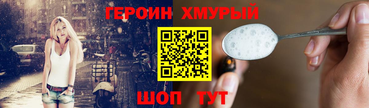 Героин гречка Иваново