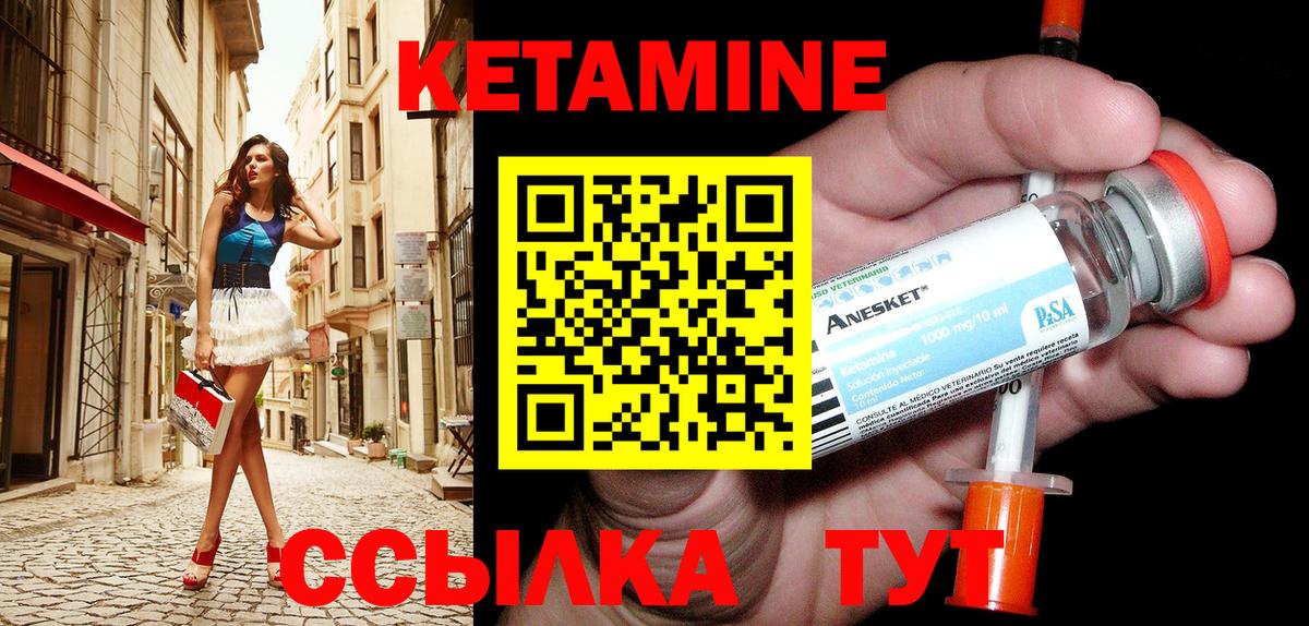 Кетамин ketamine  КЕТАМИН VHQ  Иваново  Вход с VPN 