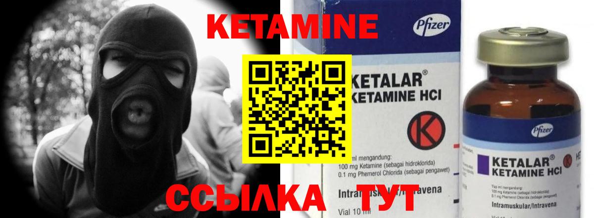 Кетамин ketamine Иваново