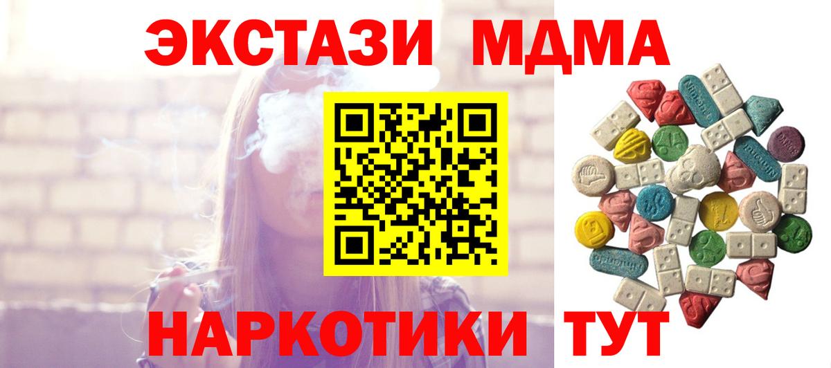 МДМА молли  Вход с VPN  Иваново  МДМА  МДМА VHQ 