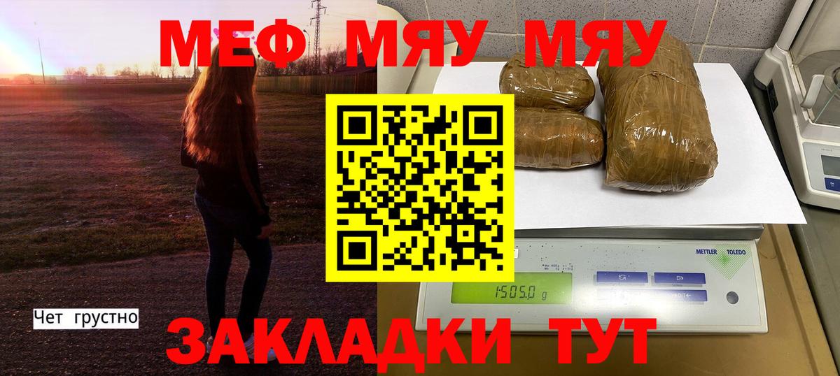 МЕФ  Меф кристаллы  МЕФ  цена   Вход с VPN  Меф кристаллы  Иваново 