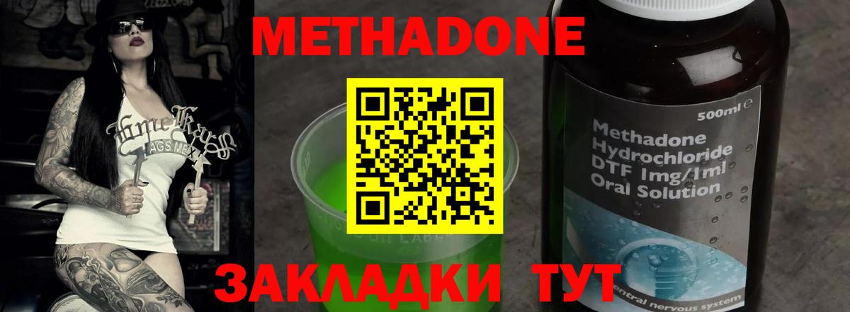 МЕТАДОН белоснежный Иваново