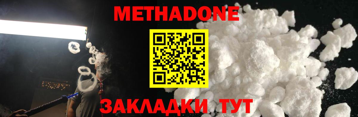 Иваново  МЕТАДОН VHQ  darknet клад  МЕТАДОН кристалл  Вход с VPN 