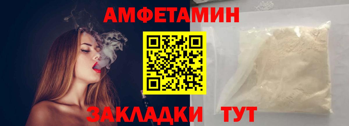 МЕТАМФЕТАМИН кристалл Иваново