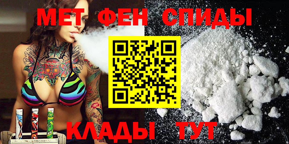 Иваново  Первитин винт  Первитин  Вход с VPN 
