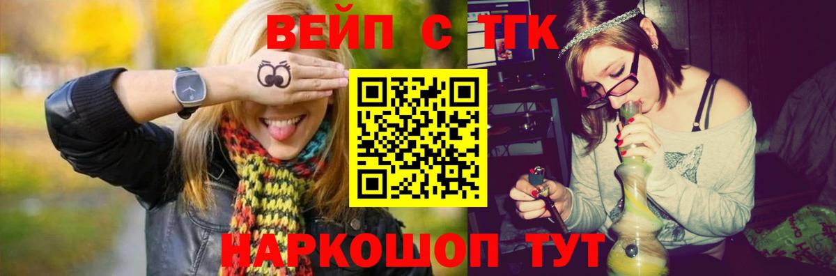Дистиллят ТГК THC oil Иваново