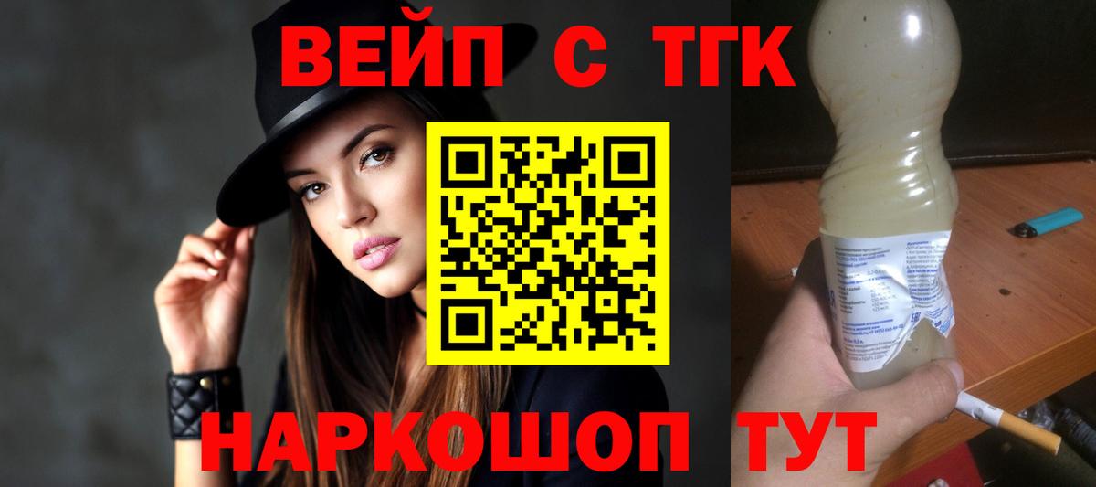 Дистиллят ТГК Wax  Вход с VPN  ТГК гашишное масло  Иваново 