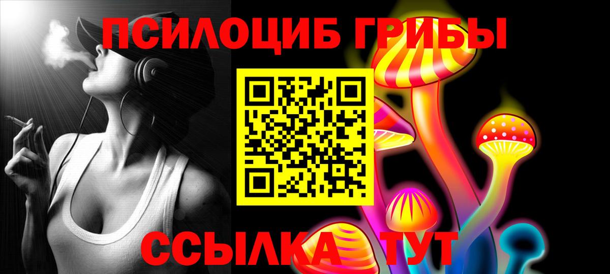 Галлюциногенные грибы GOLDEN TEACHER Иваново