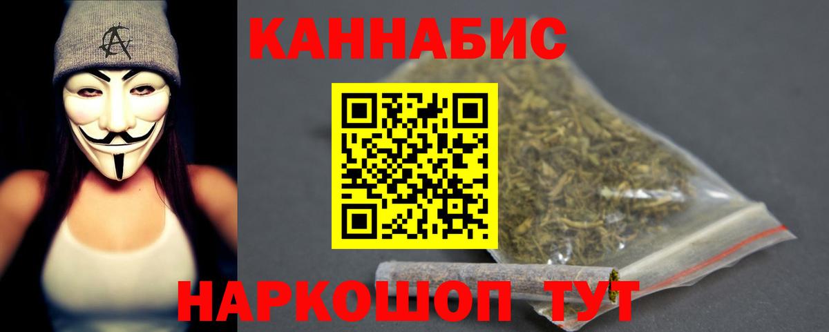 МАРИХУАНА сатива Иваново