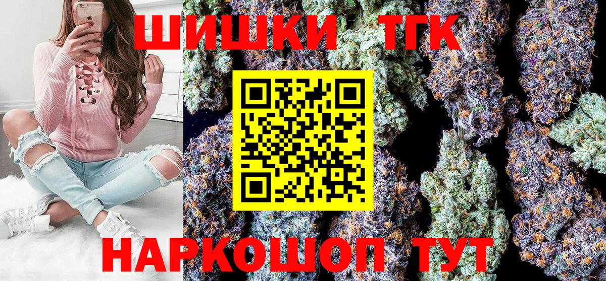 Бошки Шишки VHQ  Каннабис гибрид  Иваново  Вход с VPN 